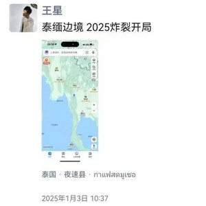 最新进展!中国总领馆回应“男演员在泰缅边境失联”