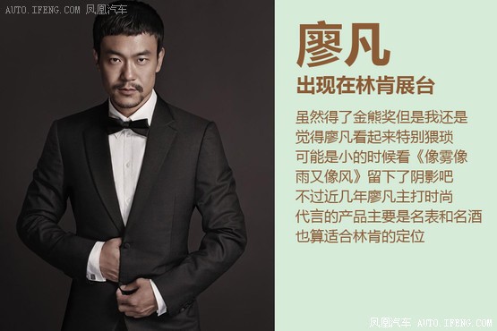 明星代言大吐槽:林肯想走时尚高端路线