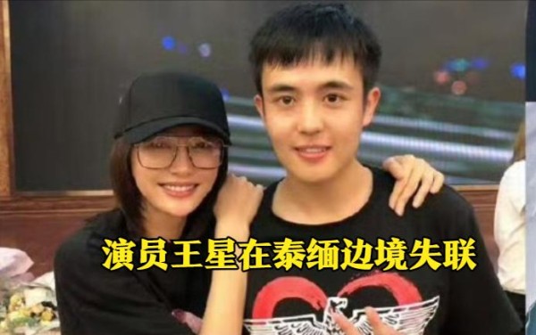 缅甸妙瓦底集团为何瞄准国内三四线演员?原来演员有这几个用处?