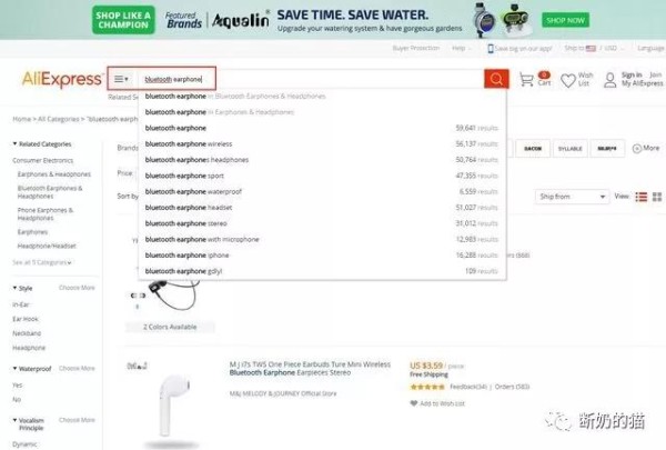 如何多维度获取及搜集亚马逊产品关键词？