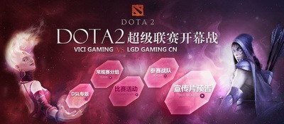 图片: 图5：激情开幕战一触即发.jpg