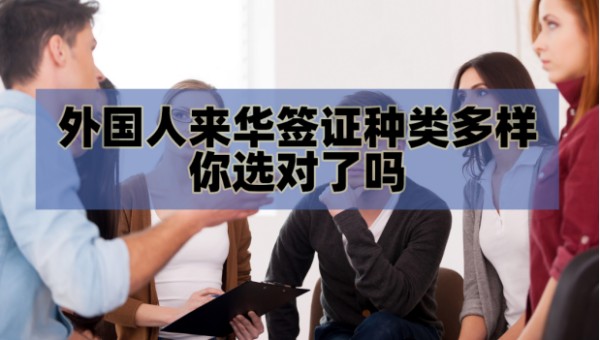 外国明星海外工作许可制度解析