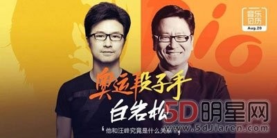 白岩松和汪峰的关系是兄弟吗 哥俩已经傻傻分不清了