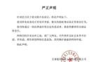 赵露思原经纪公司银河酷娱发布最新声明