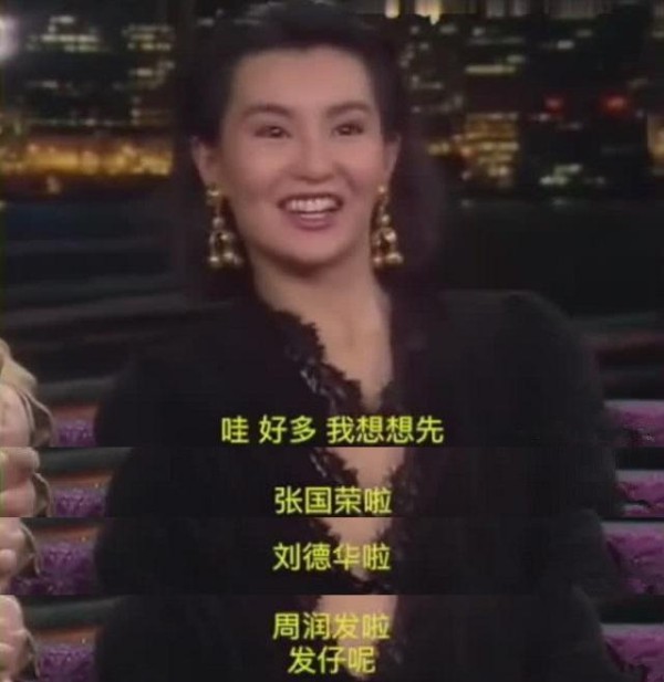 曾志伟色名远扬, 张曼玉谈曾色变, 黄霑火眼金睛一语成真!