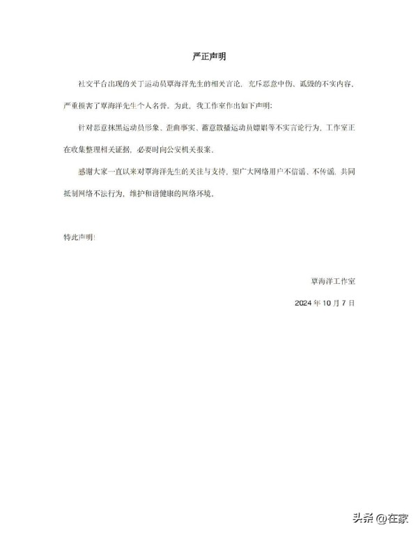 在家:#覃海洋方回应被曝嫖娼等:不实# 恋人本来是非常亲密的关系,但只要一分手就恨对方不行,就想把对方置于死地,真是让人感叹!要想毁一个名人明星非常容易,不管有没有证据只要在网上发帖就行了,即使最后查无实据,名人明星的声誉也完了。覃海洋这个事情目前没有实证,网民们还是先抱着吃瓜的心理看热闹就行。
###覃海洋方回应被曝嫖娼等:不实#当体育明星遭遇网络审判,真相还有多远?
近年来,网络暴力事件...