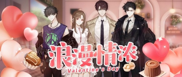 《绝对演绎》甜蜜猛料!女明星的情人节约会过程曝光