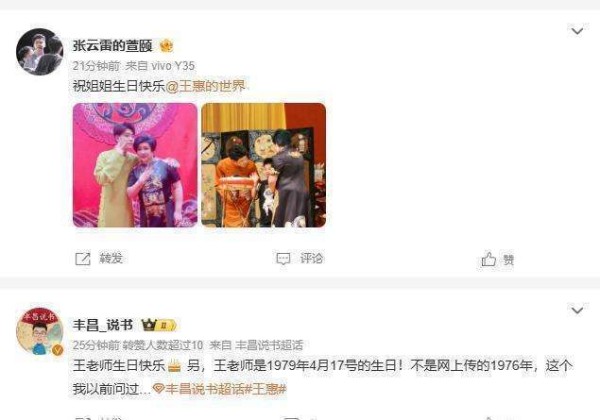 德云社董事长王惠46岁庆生,郭德纲当年如何抱得美人归,爱情故事曝光?