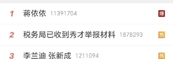 多才饭团AxP:在这个娱乐圈弦外之音不断、谜底频出的9月3日晚上,一场惊天动地的瓜爆发了。这次的主角是童星出身、备受瞩目的蒋依依,与她有着紧密关系的编剧于正也因此卷入漩涡,搅动着整个娱乐圈的风云。
这场劲爆的瓜源于一位网友在社交平台上的爆料,直指蒋依依涉嫌偷税漏税(tsls)问题。更加惊人的是,这些指控得到了官方认证,使得整个事件显得丝丝入扣,毫不虚构。据爆料者称,蒋依依在2019年到2021年...