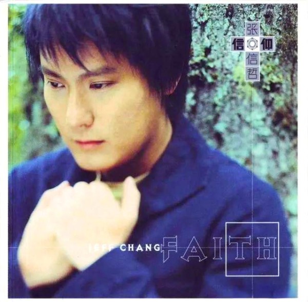 周传雄与张信哲:时代差异影响下的宿敌故事