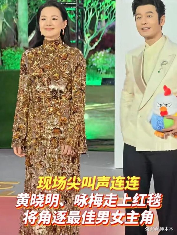 关晓彤陈都灵金鸡奖红毯同框 造型巧思引关注