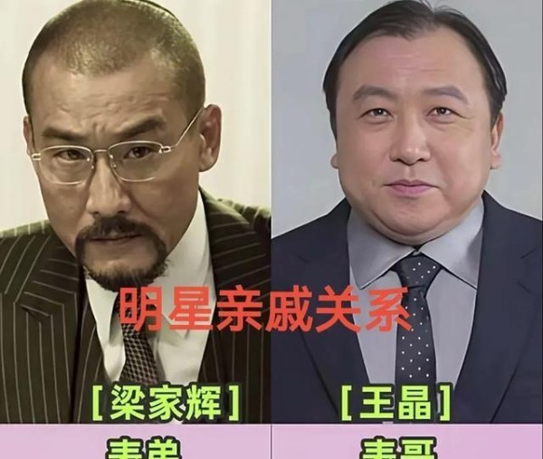 娱乐圈隐藏的亲戚关系:这8对明星竟是血脉至亲,最后一对让人惊