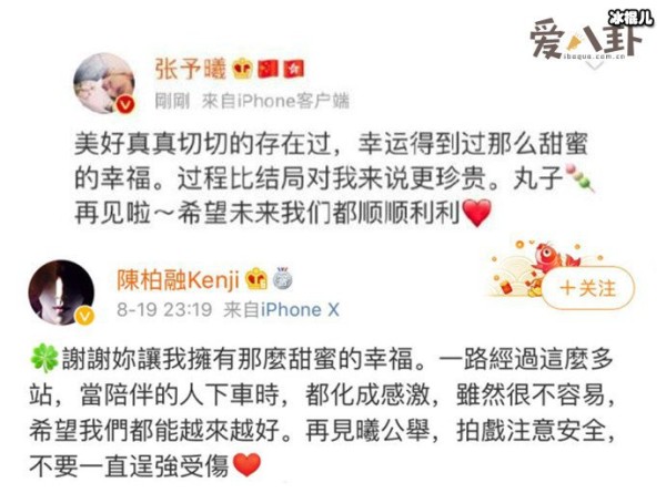 张予曦陈柏融复合?二人当初为何分手?