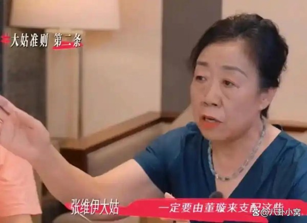 张维伊大姑定家规:婚后要董璇管钱,明星夫妻的财务分歧与婚姻现实