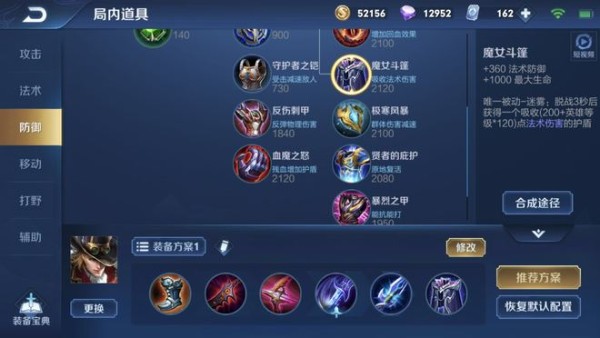 王者荣耀:边路的马可波罗该怎么玩?轩轩的这套装备还是很强的