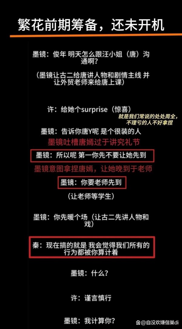 唐嫣王家卫震惊全网秘密竟被揭开真相令人咋舌