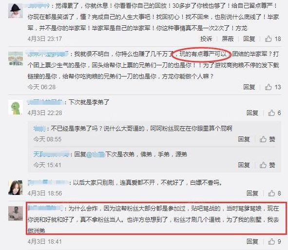 YY毕加索遭粉丝暴动,大量真爱粉不予理解,被双封后建群开干老毕