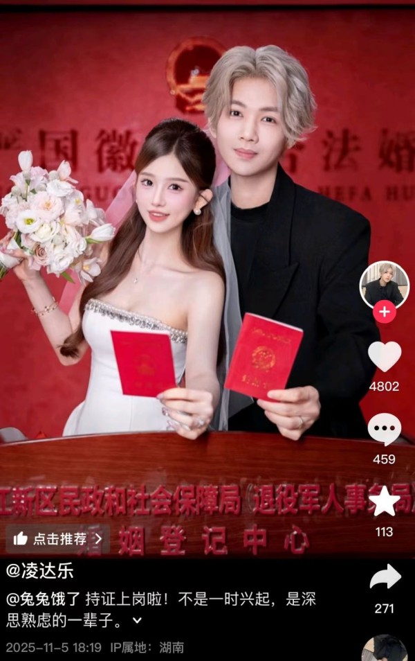 离了个大谱！“山寨鹿哈”官宣领证居然盖过明星新闻，网红婚事为何能霸占公共流量