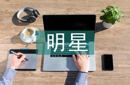 明星邀请函汇总十篇