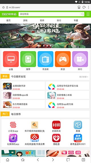 stargon浏览器最新版下载