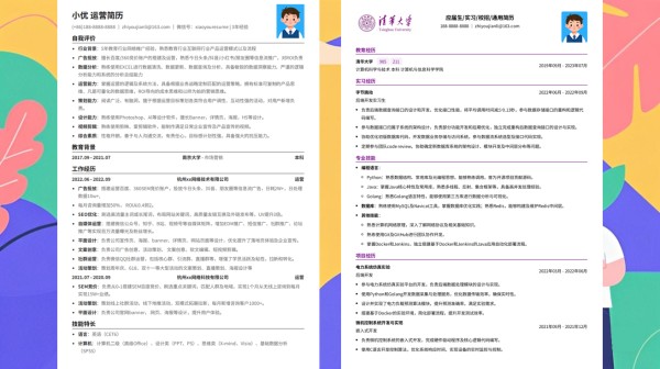 银行大堂经理面试简历制作指南（含极简免费模板755款）| 精选2篇范文参考