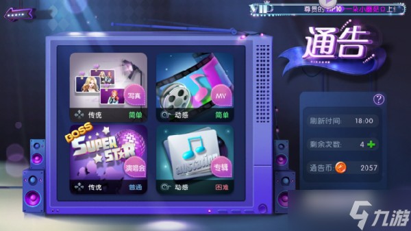 劲舞时代网红大V攻略!《劲舞团》手游明星生涯