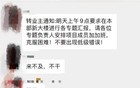华北某设计院员工大“造反”！