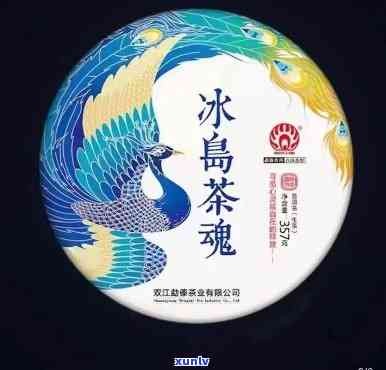 勐傣冰岛茶魂获奖:冰岛茶魂、冰岛品质如何?老寨品鉴及价格揭晓!是否值得收藏?