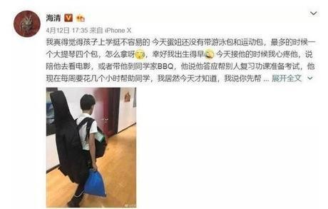 海清老公是谁个人资料,海清与老公相爱多年,不得不佩服她很成功