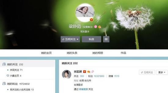 梁静茹取关张韶涵引网友骂战后重新关注 梁静茹张韶涵关系如何