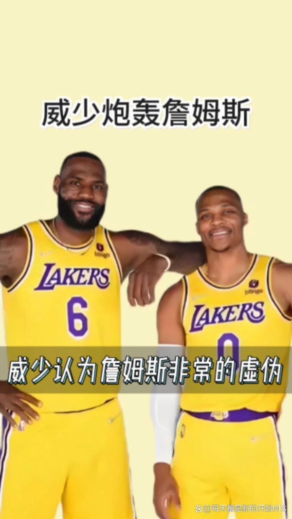 威少直指詹姆斯“虚伪”:湖人更衣室矛盾背后的信任危机