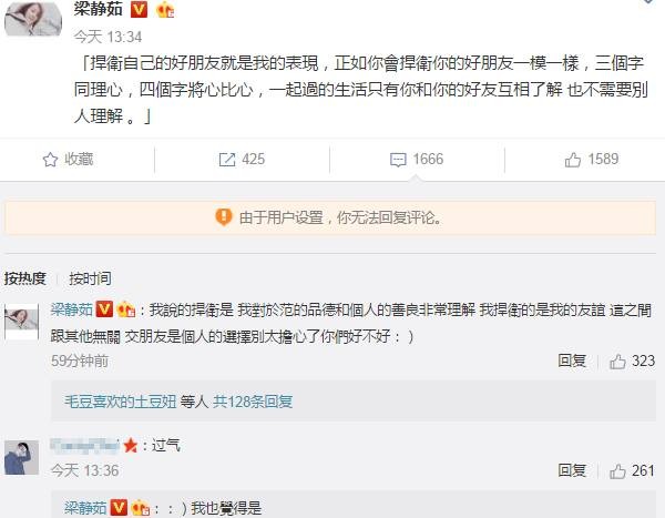 真友情,还是炒作?梁静茹力挺范玮琪,背后居然还有这么多故事!