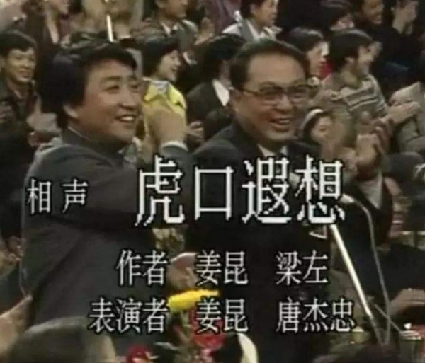 姜昆到香港说相声,竟号称最强阵容,网友:嘴上功夫不如郭德纲!