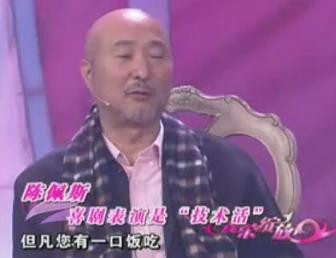 陈佩斯一个徒弟都不收的原因,竟是不愿让人家孩子受苦