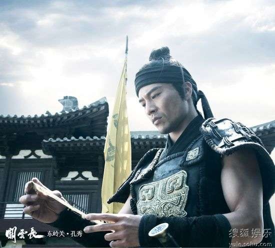 关云长东岭关-孔秀