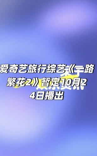 梨园名角遭冷落?综艺录制现场关系微妙引热议
