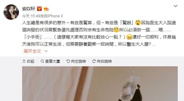 安以轩住院,娱乐圈好友没几个关心,娱乐圈没有真友情吗!