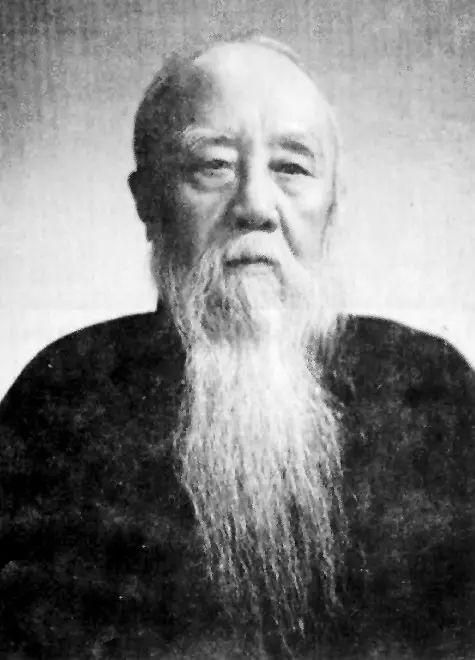 扒皮南怀瑾“大师