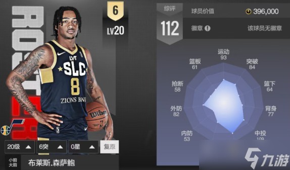 美职篮全明星低价爵士球员购买推荐