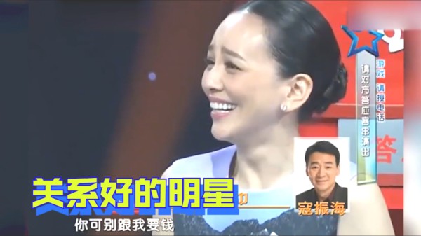 关系好的明星!王琳连线寇振海:我是你的九姨太,寇:早被我休了