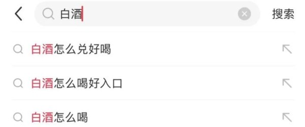 （小红书搜索“白酒”下常见词条）