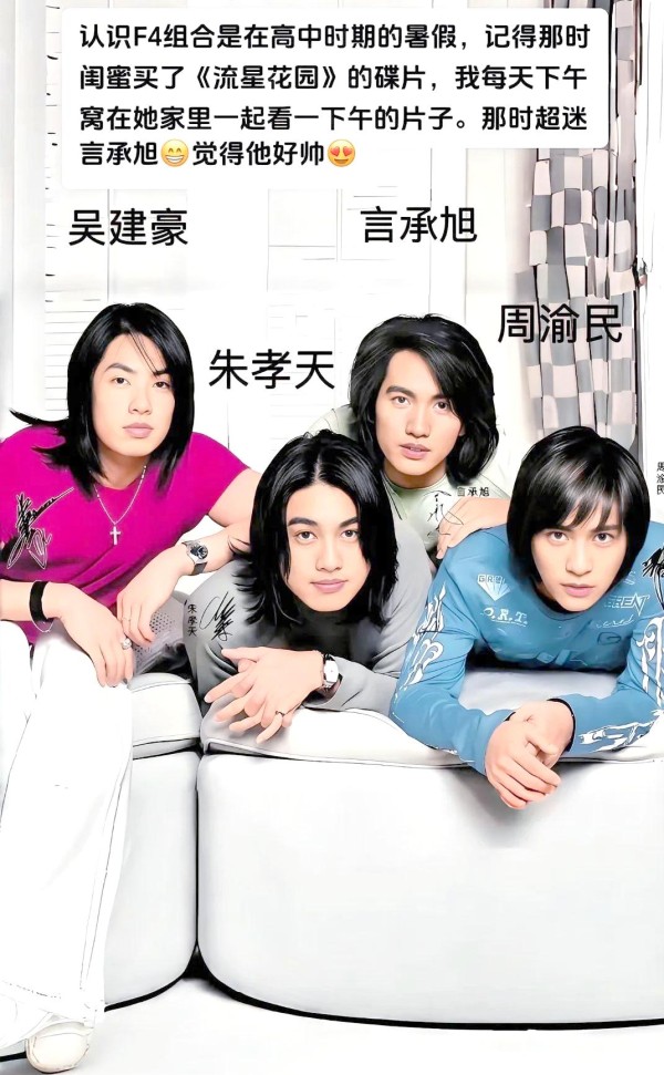 朱孝天的“断舍离”:从F4到贾玲微信事件