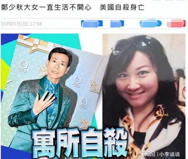 明星女儿美国自杀 无人知晓后事