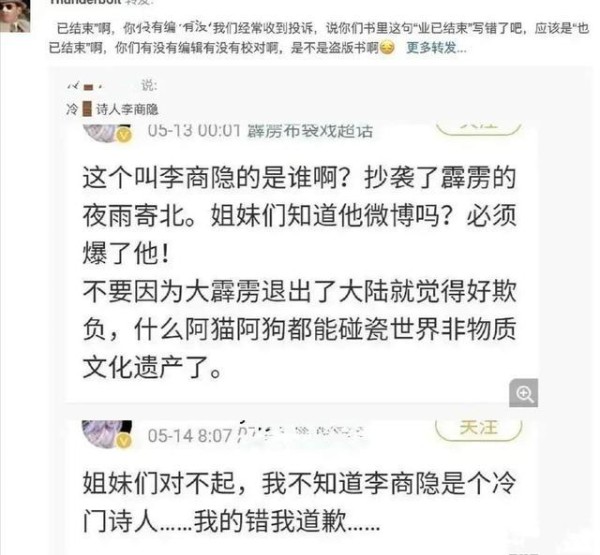 李商隐被指抄袭,李清照堆砌辞藻,传统文化真的没落了吗