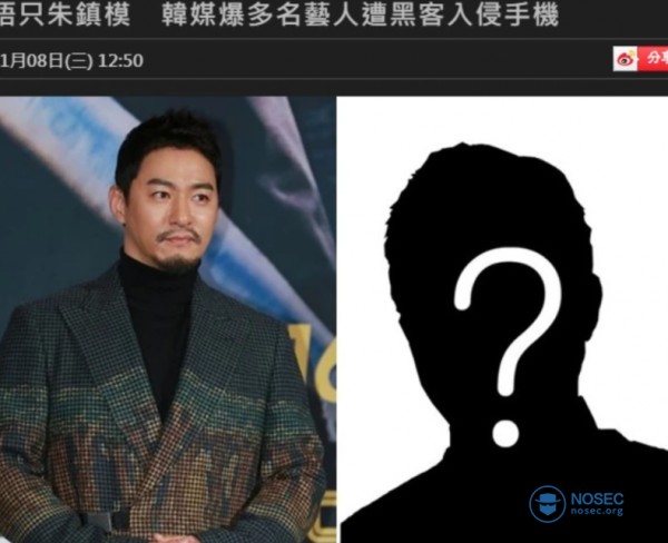 明星手机遭入侵,大量私密照片被窃,黑客勒索千万金额