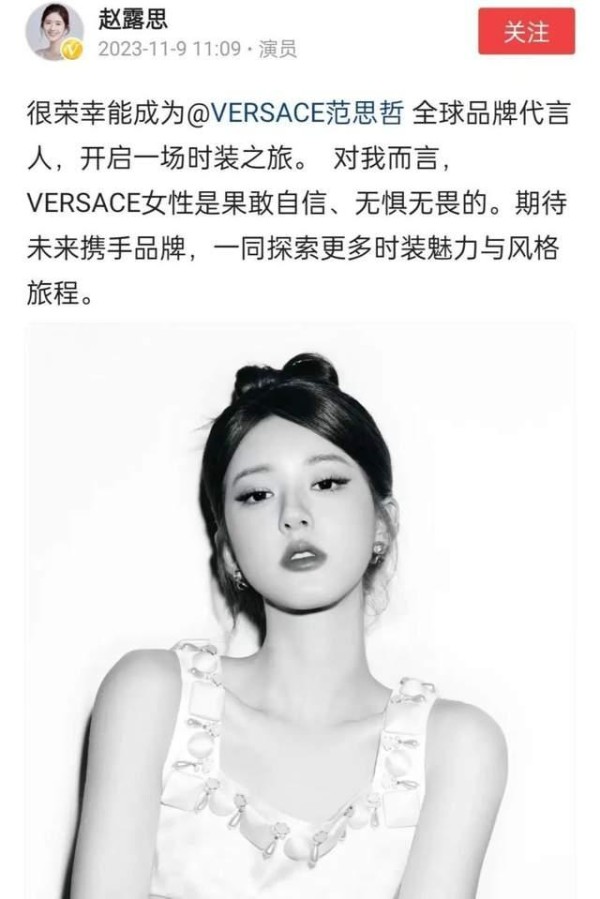 赵露思代言翻车惹争议,生日会还割韭菜,被批没有大格局