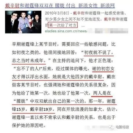 谢霆锋初恋女友曝光,网友:同样是姐弟恋,但看着和王菲差好多啊