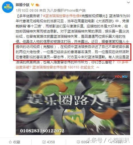 蓝洁瑛案真相浮出水面?娱乐圈又一大咖添佐证,网友:这波稳了!