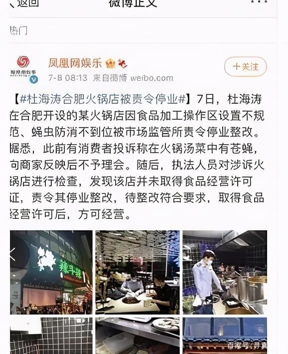 明星店面频出事,网友:究竟是为我们提供优质生活还是“割韭菜”