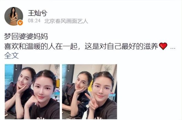 王灿素颜再晒美照!和黄圣依同框合影显脸大,有星味资源越来越好